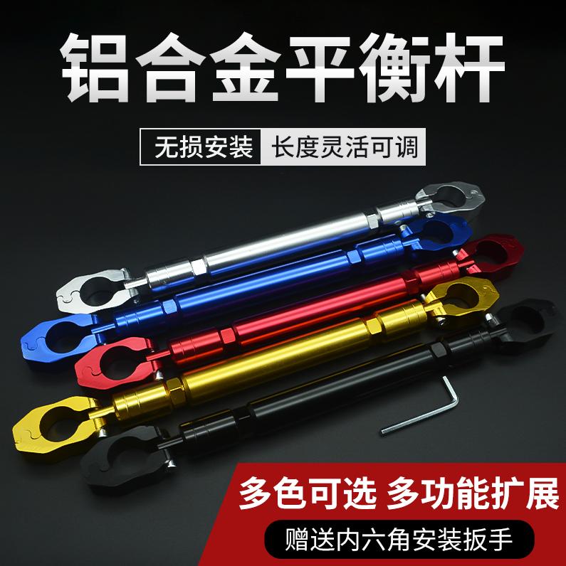 摩托车龙头横杆拉手机支架把拓展踏板电瓶车多功能N1S改装平衡杆