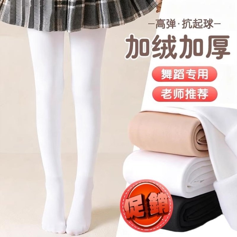 儿童连裤袜秋冬外穿加绒加厚黑色绒保暖袜子白女童打底裤跳舞专用