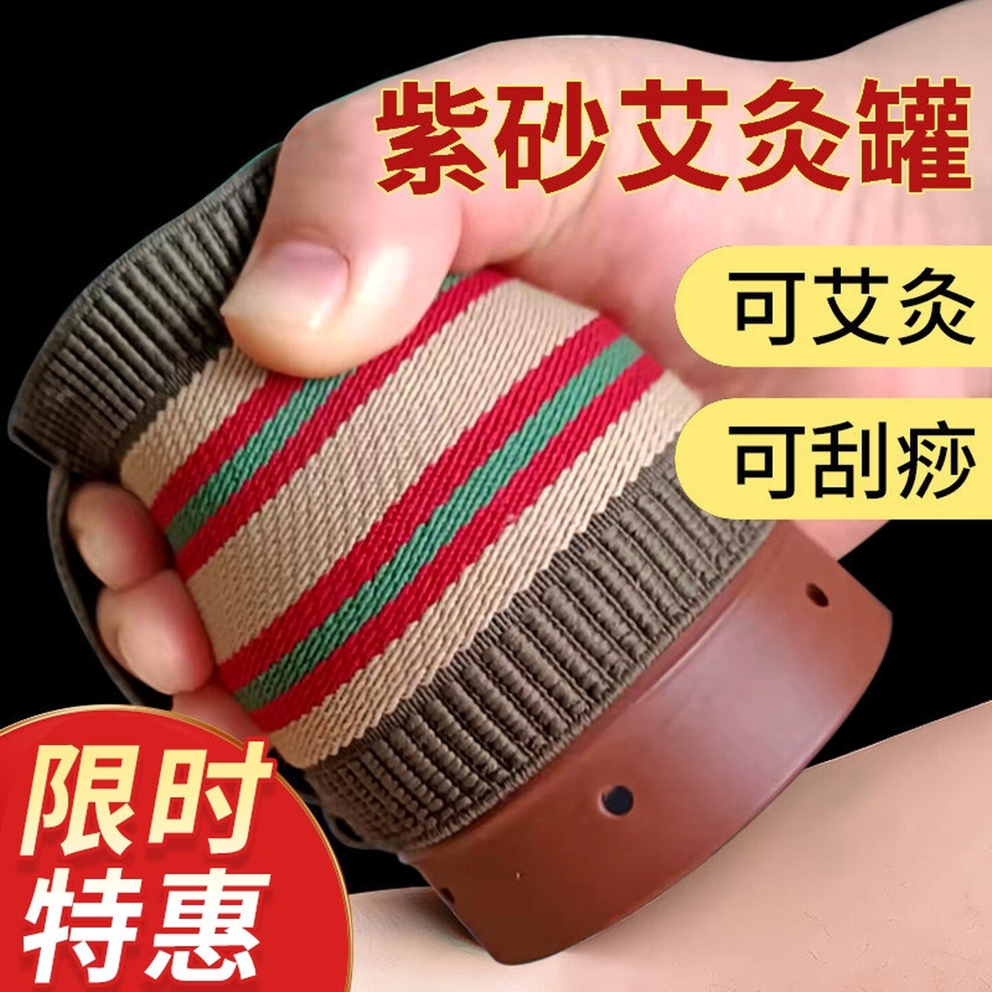 紫砂罐刮痧一体杯中医艾灸盒随身灸家用陶瓷盒子温灸器具艾炙工具