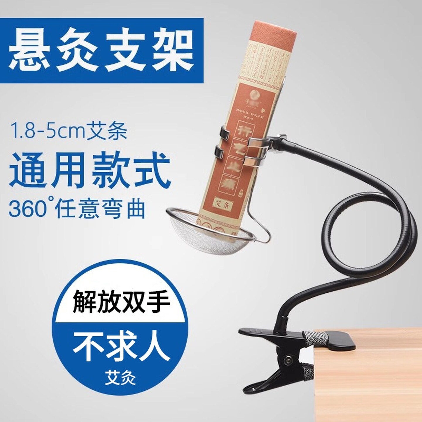 艾灸架子支架艾灸固定夹家用仪艾条立式仪器懒人工具雷火灸悬灸架