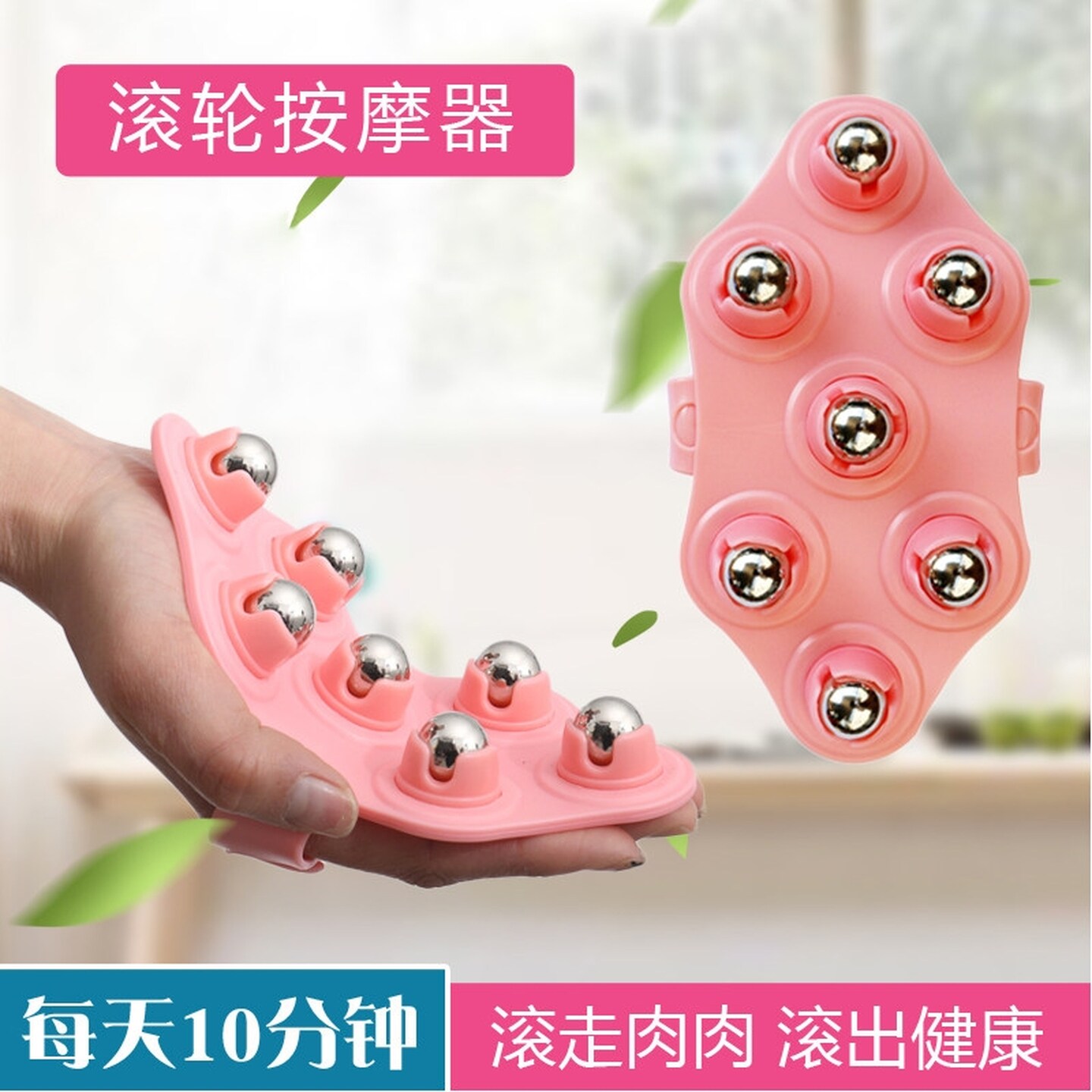 手动滚珠按摩器全身通用滚轮经络刷疏通仪器手动推揉腹部肚子腰部