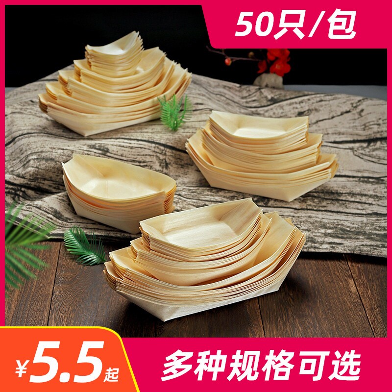 寿司摆盘船一次性纸船盒日式水信玄饼船盒木舟船形点心打包盒创意