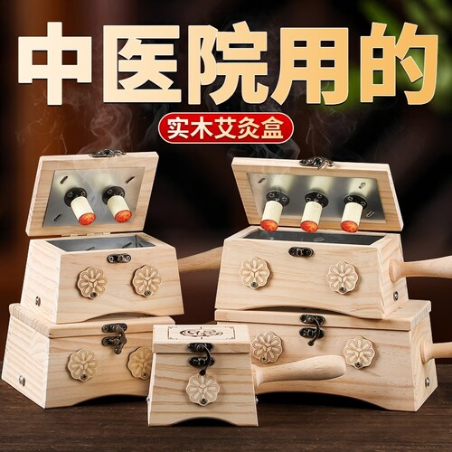 实木艾灸盒木制盒子随身灸家用全身通用肚子腹部中医专用隔热温灸
