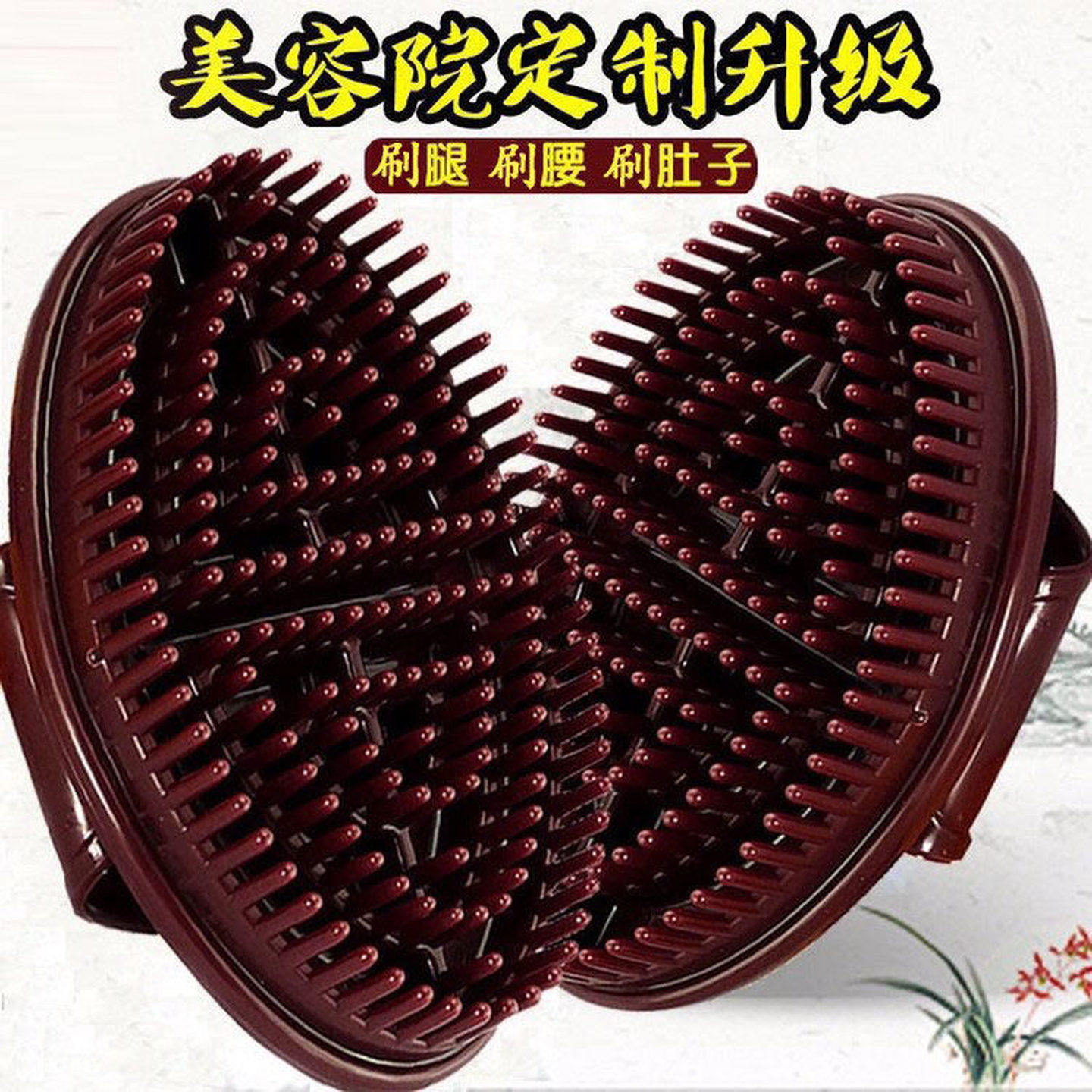 经络美容院专用摩羯刷头部按摩瘦腿疏通大小腿神器刷肚子美体刷子