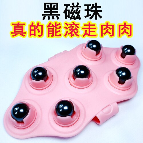 七龙珠腰部按摩器磁滚珠经络疏通全身推揉腹部肚子神器按摩滚轮仪