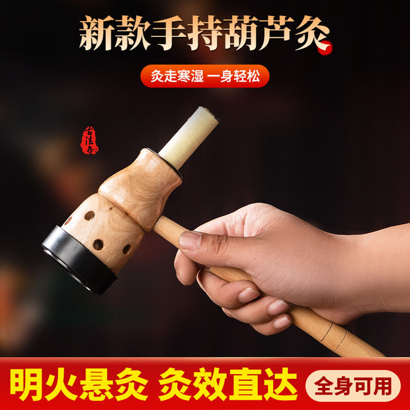 手持艾灸器具大全艾灸盒子木质通用全身防烫微烟艾灸罐随身灸家用