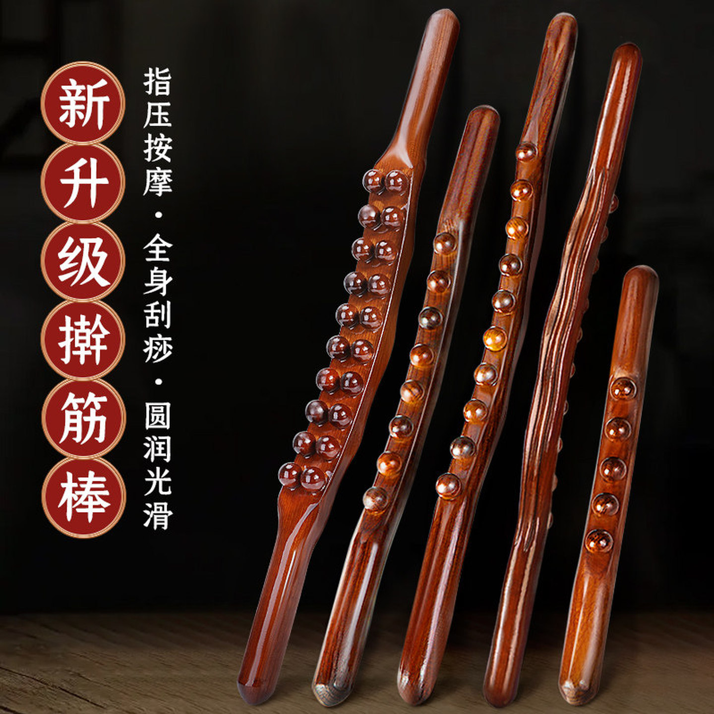 实木擀筋棒按摩颈椎工具手持式全身通用经络疏通刮痧棍肩颈推拿器
