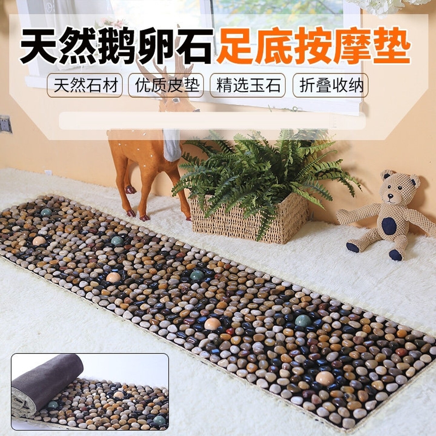 鹅卵石足底按摩垫脚踩家用天然雨花石足疗毯送礼物超慢跑垫父亲节