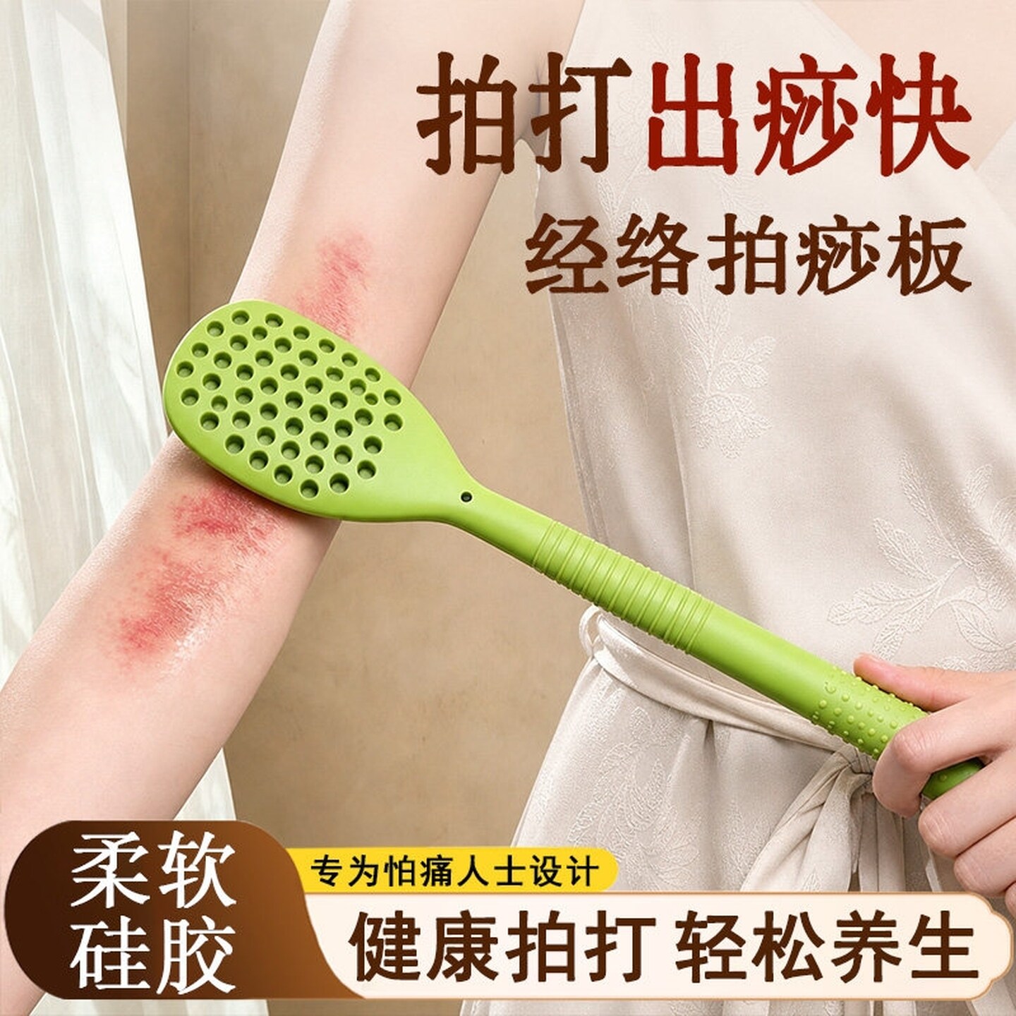 全身通用拍痧板拍打专用中医身体按摩锤带孔出痧中老年人经络疏通