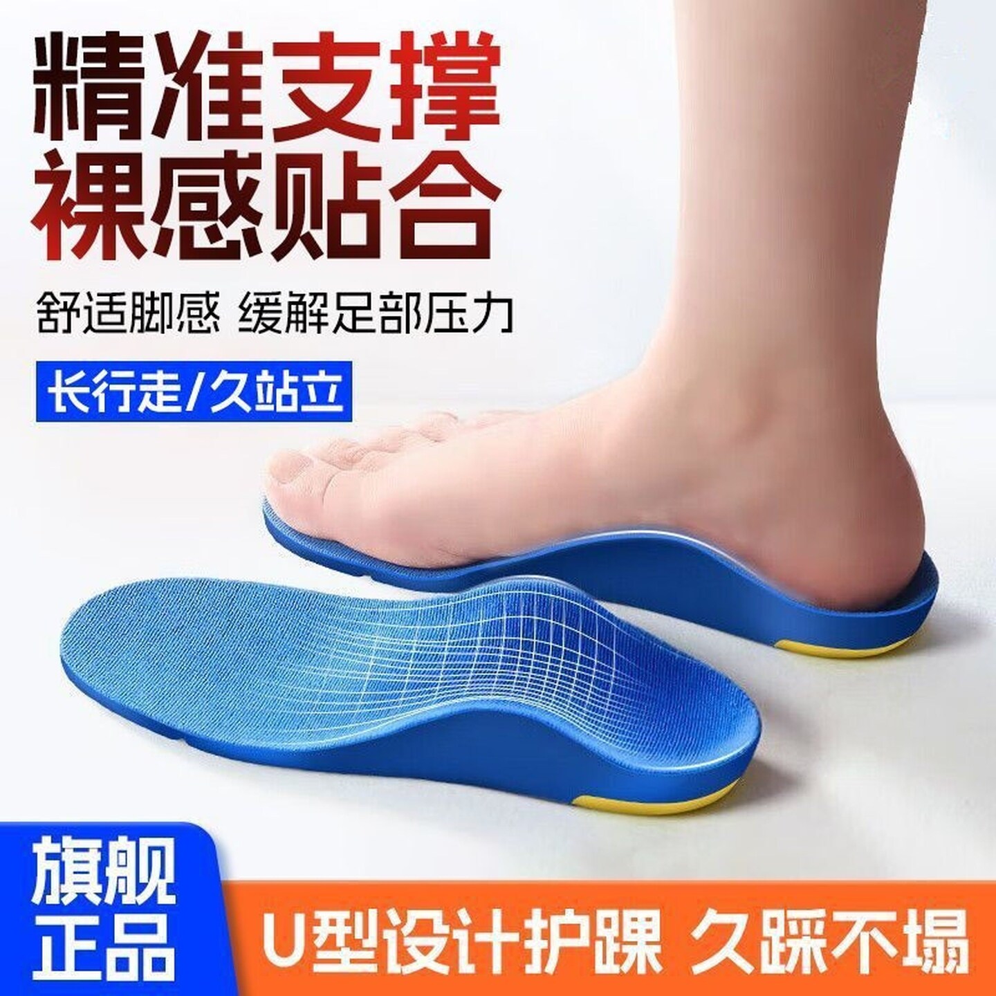足弓垫矫正腿型直腿神器扁平足鞋垫足外翻鞋垫内八字脚支撑x型腿o