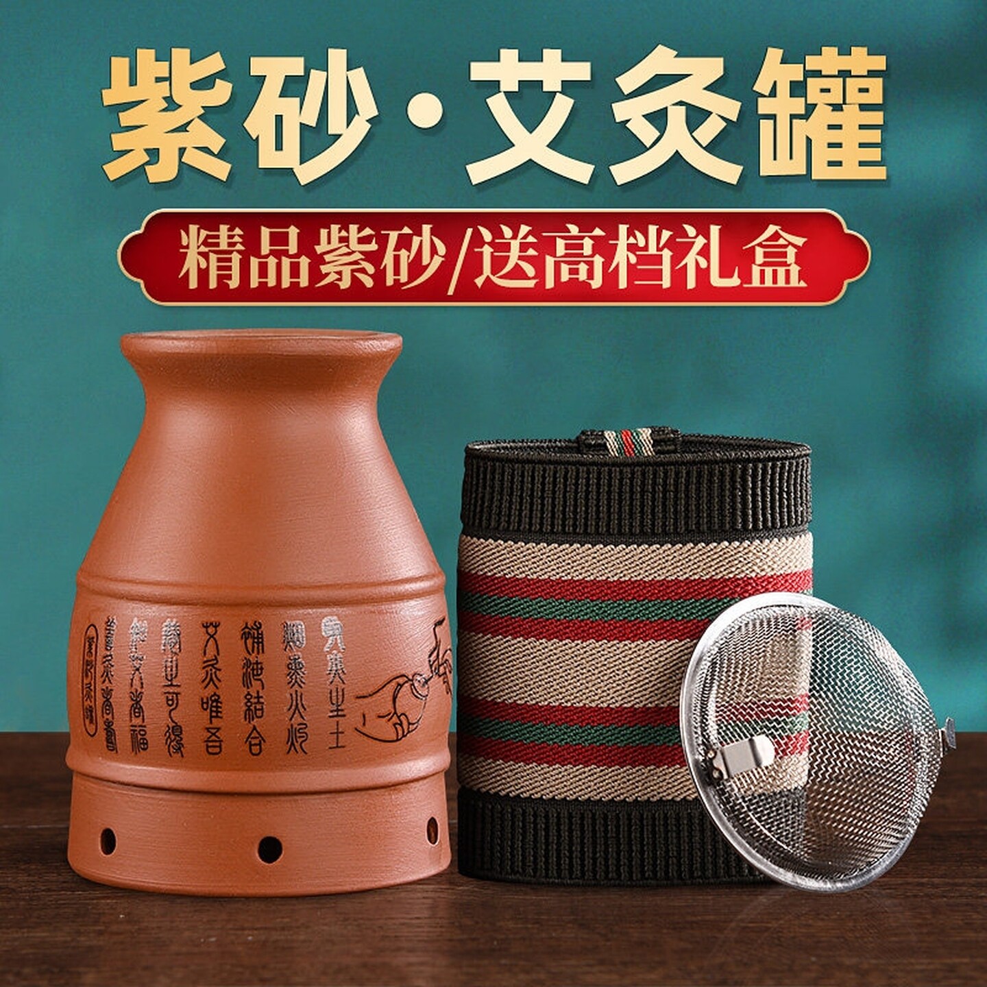 紫砂艾灸罐陶瓷拔罐刮痧一体杯家用艾柱走罐多功能随身盒专用器具
