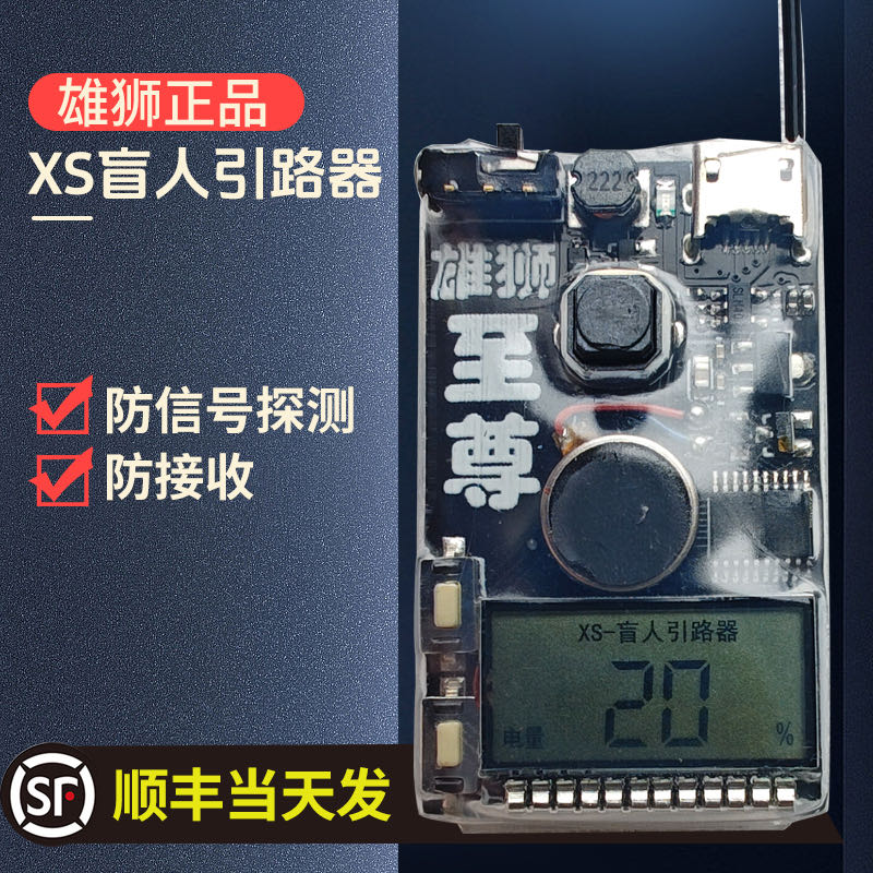 雄狮至尊版单按键万能振动接收器振动信号机接收检测
