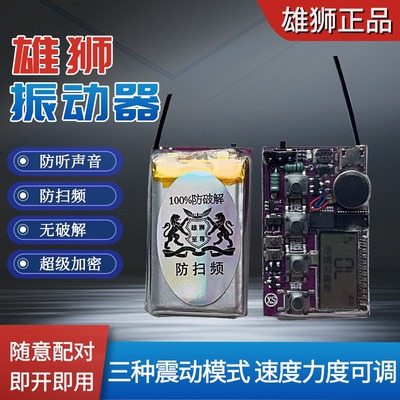 雄狮版盲人引路器双向震动提醒器单键一对一无线无声脚踩