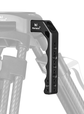 马小路Marsace适用于SV系列/VT10Q三脚架提手