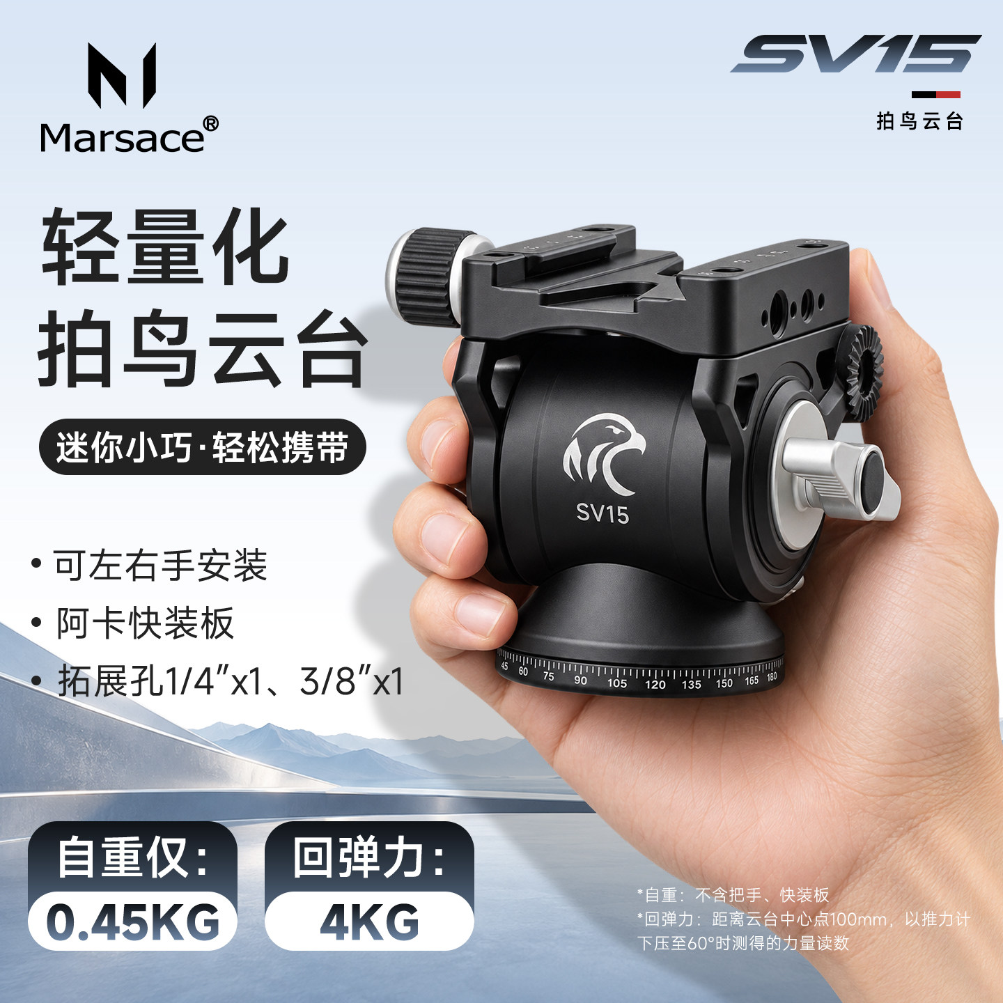 马小路Marsace SV15 轻量化 拍鸟 云台