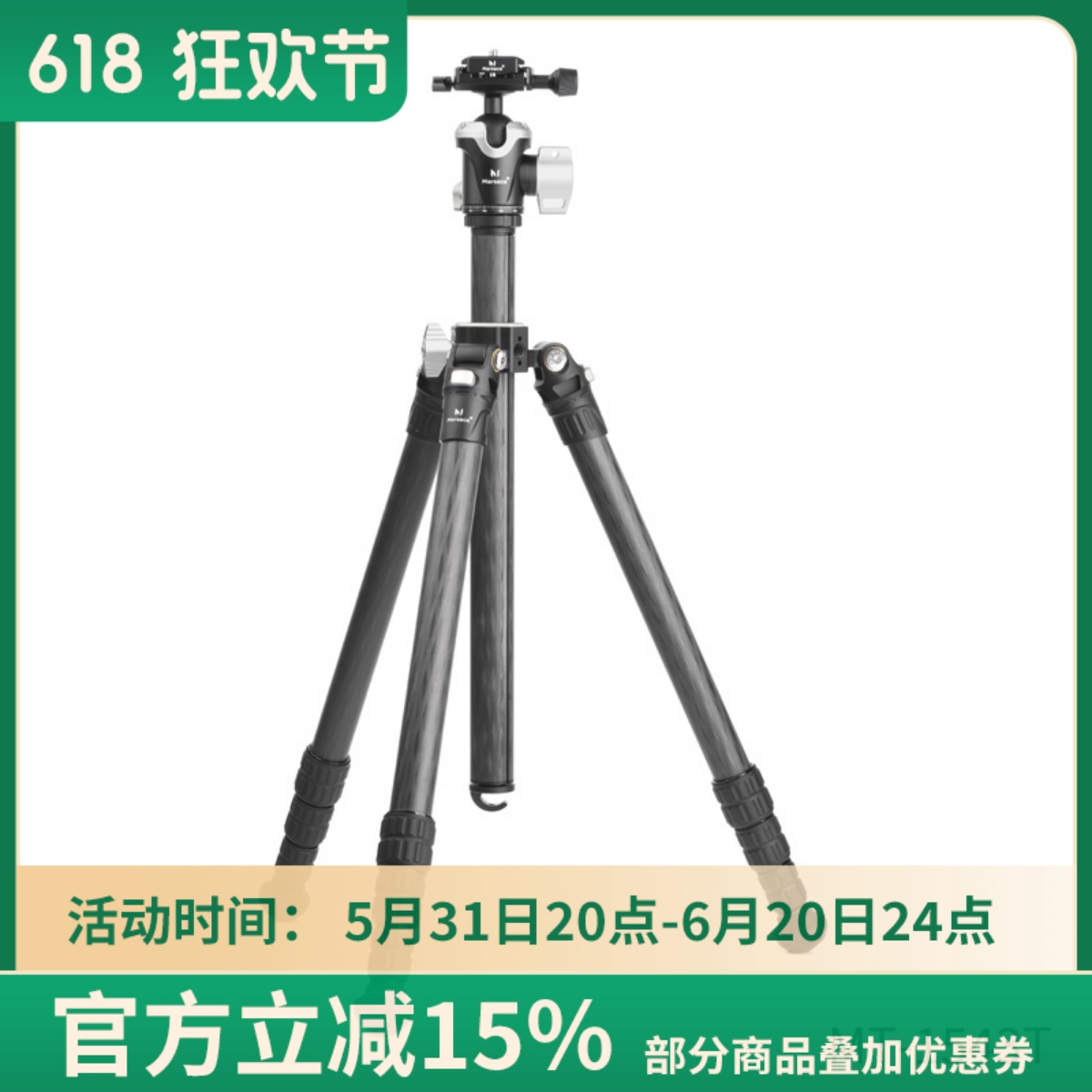 马小路Marsace MT-1543T MT-2543T 专业反折碳纤维三脚架套装 稳定便携款 3C数码配件 脚架 原图主图