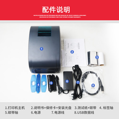 GPRINTER标签打印机配件