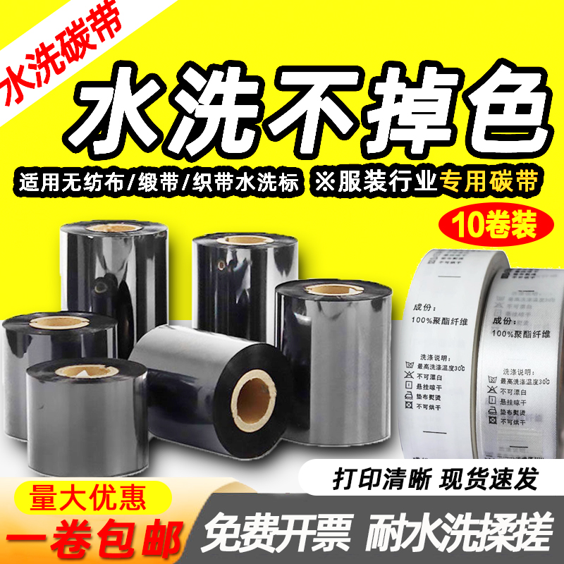 耐水洗