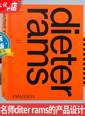 现货 原版】diter rams the complete works迪特拉姆工业产品设计作品全集 书籍