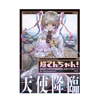 主播女孩重度依赖官方短篇集