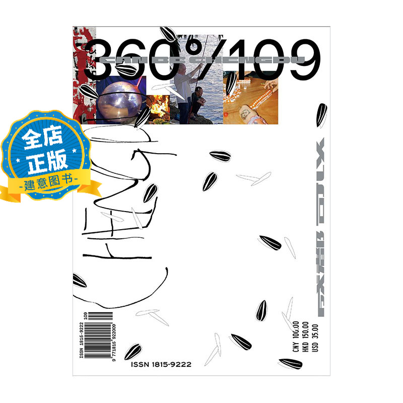 多期选购】Design360杂志 109 108 107 106 105期 104期  103期 103 102 101 100期
