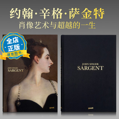 现货  8开大本】John Singer Sargent 萨金特画册【100周年纪念版】肖像艺术与超越的一生 肖像艺术绘画9789887997658