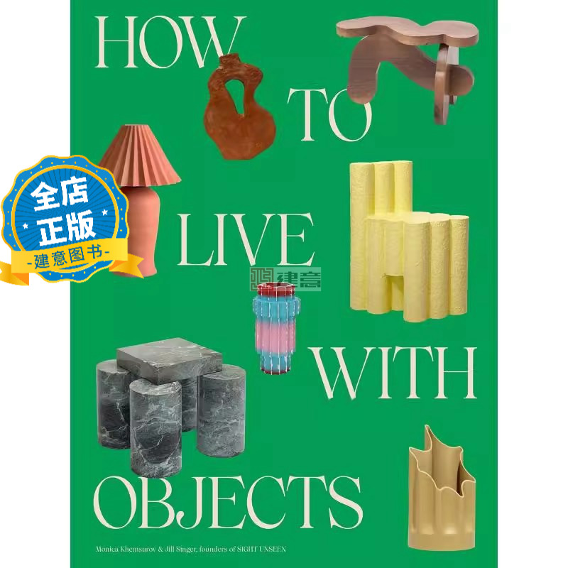 如何与家具共处：反向室内装饰