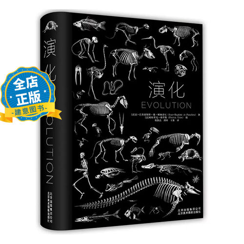 法国自然历史博物馆动物骨骼标本