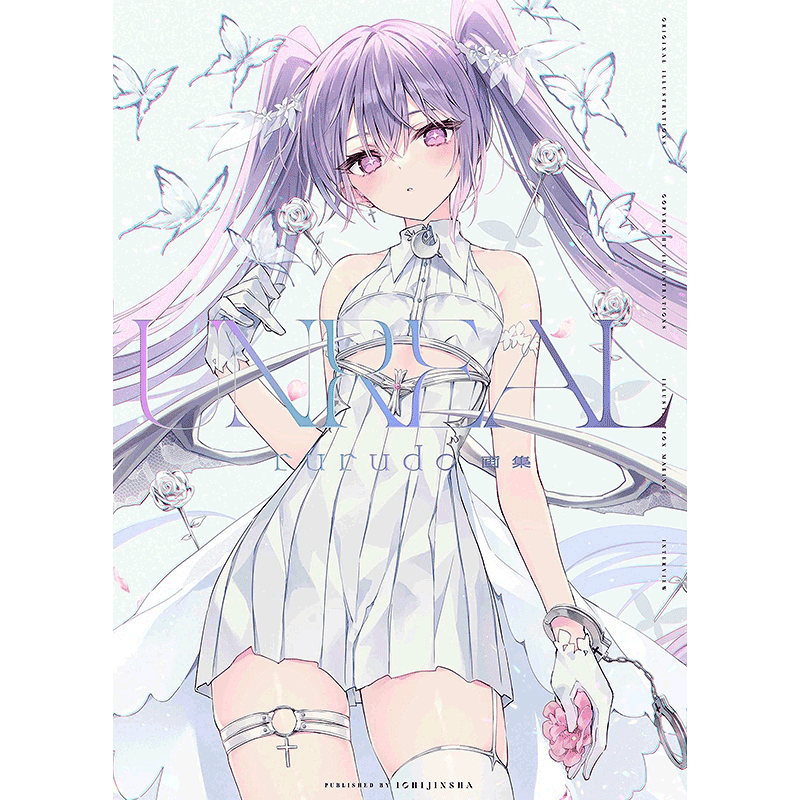 现货 日版】rurudo画集：UNREAL 日本P站画师 碧蓝航线 Fate/Grand Order 日文原版进口美少女插画绘画作品集画册PIXIV