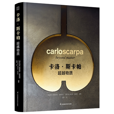 卡洛斯卡帕作品精选集