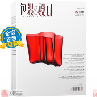 2021 与设计杂志 2023 包装 2020年 平面设计 2025 设计 选购2026 期刊杂志书籍 2024 产品设计 2022