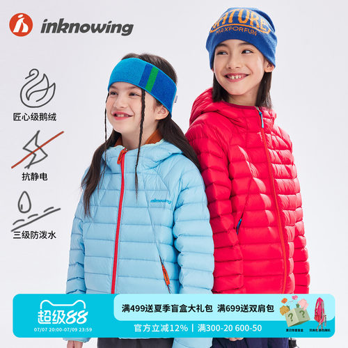 儿童鹅绒轻薄防水羽绒服