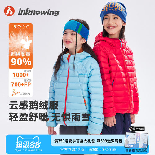 儿童鹅绒轻薄防水羽绒服