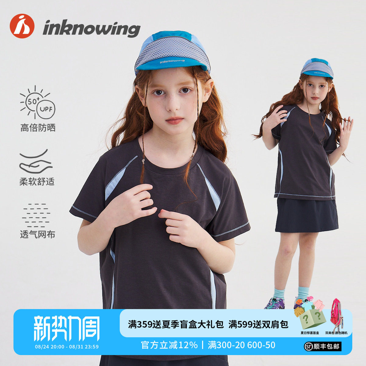 inknowing儿童防晒帽遮阳帽新款男女童夏薄款运动帽网球棒球帽图片