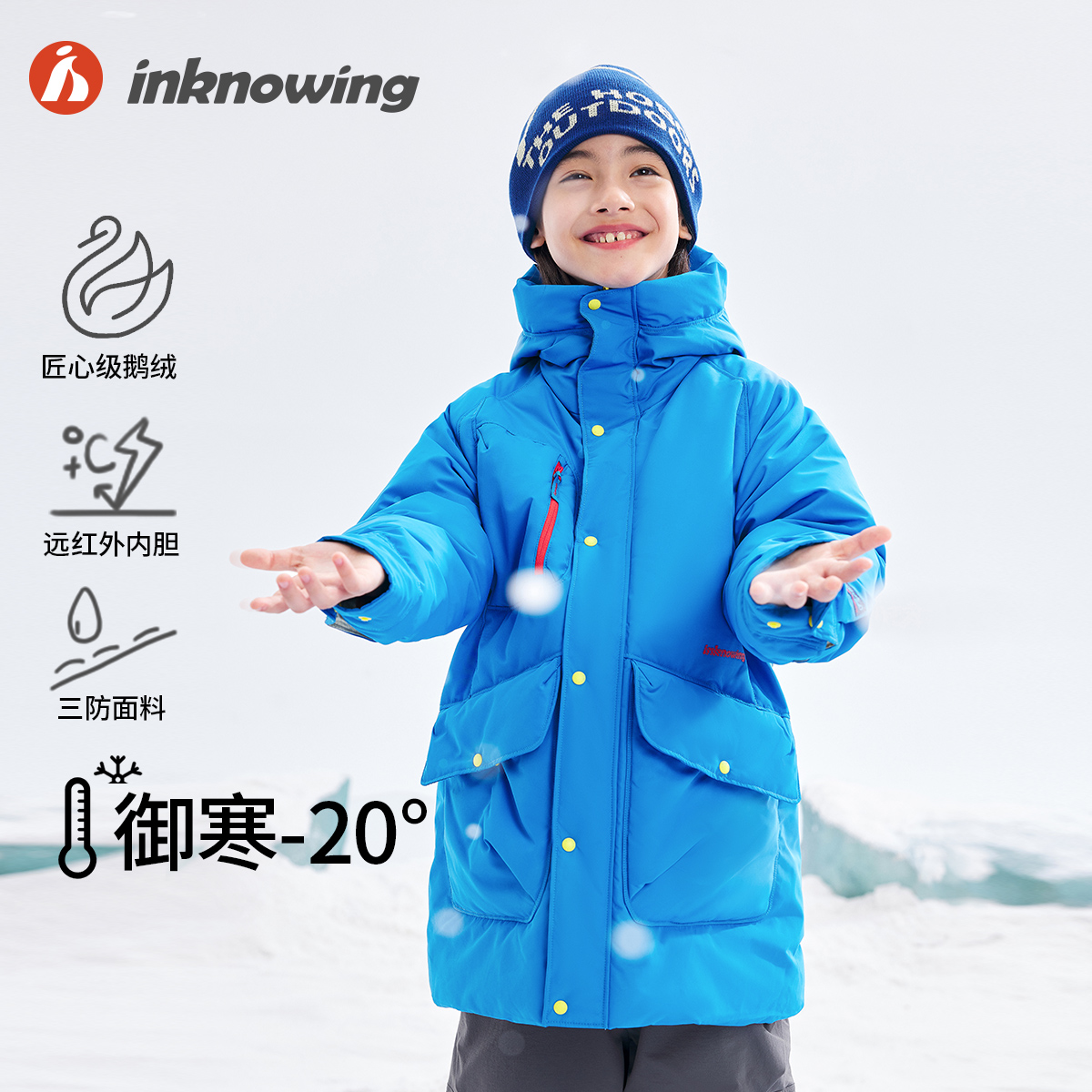 inknowing儿童长款羽绒服白鹅绒