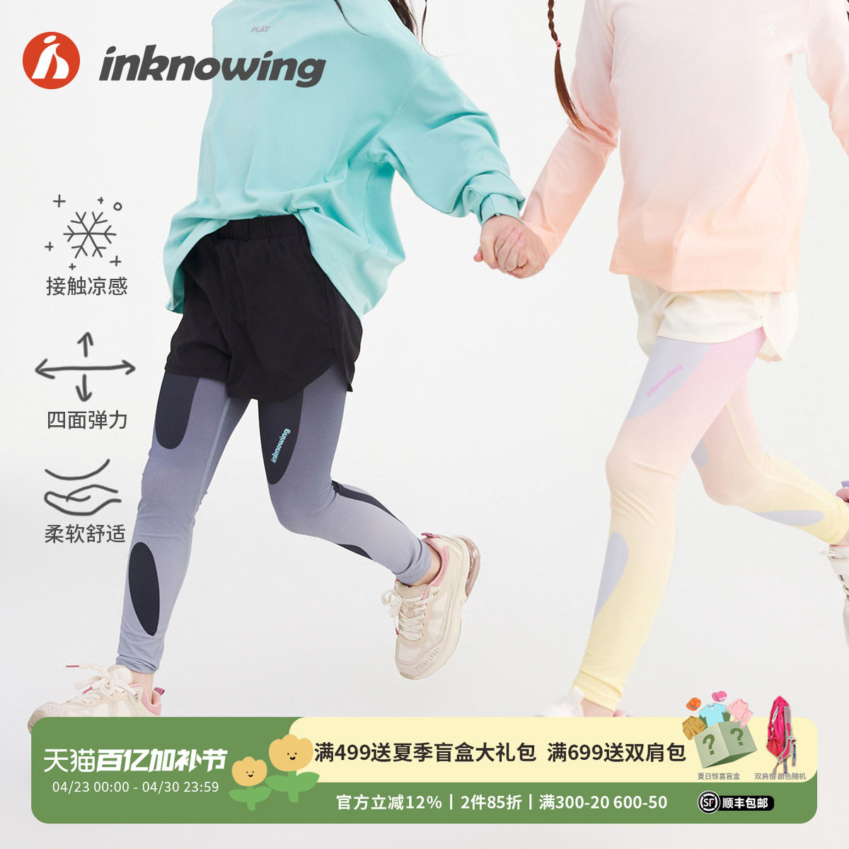 儿童2025春季假两件运动裤透气女童紧身弹力运动速干裤薄款长裤子