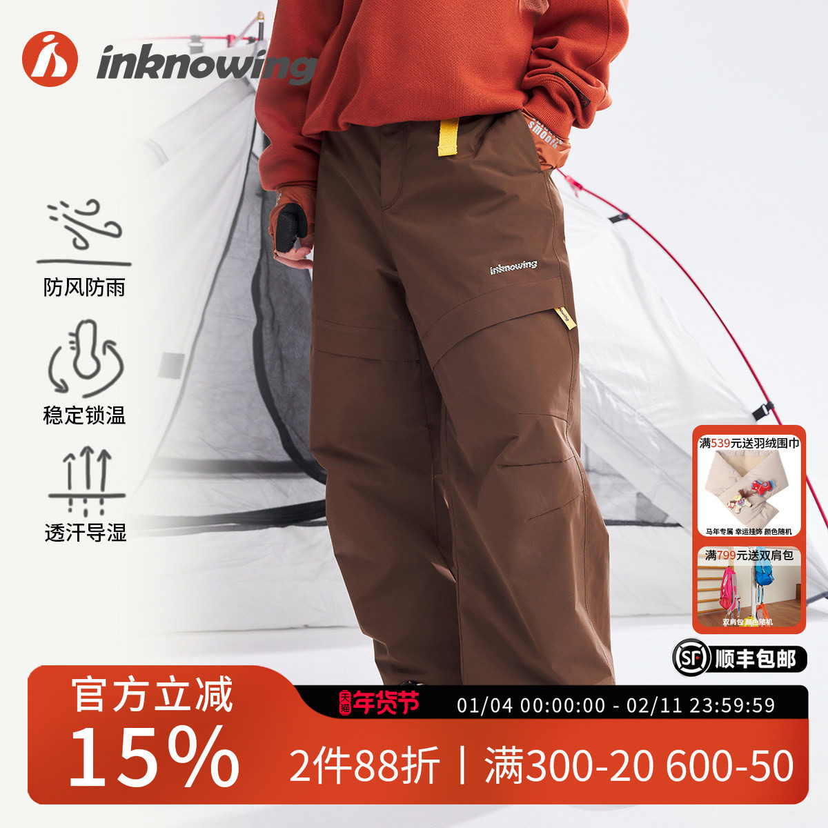 inknowing男女童户外防风防泼水直筒运动透气工装裤儿童保暖长裤,童装/婴儿装/亲子装,裤子,淘宝优惠券,粉丝福利购,淘宝优惠卷
