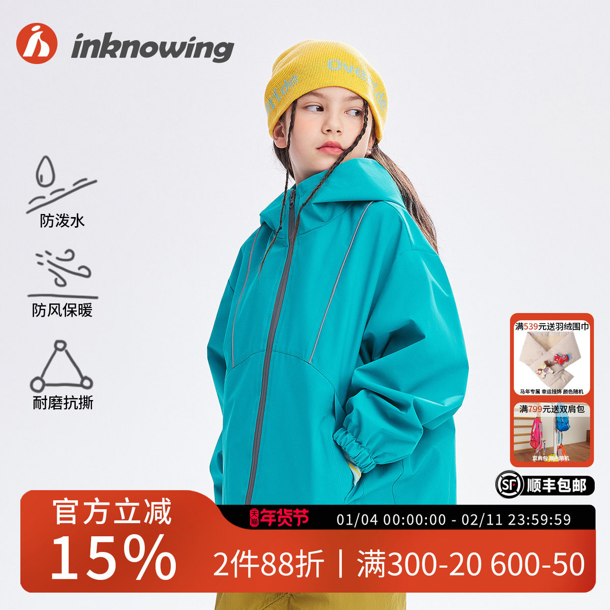 inknowing 儿童防水冲锋衣连帽服秋冬防风保暖男女童户外夹克外套,童装/婴儿装/亲子装,儿童冲锋衣,淘宝优惠券,粉丝福利购,淘宝优惠卷