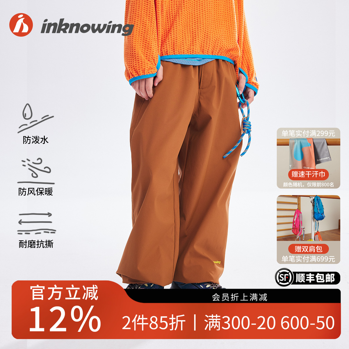 inknowing儿童防泼水运动冲锋裤