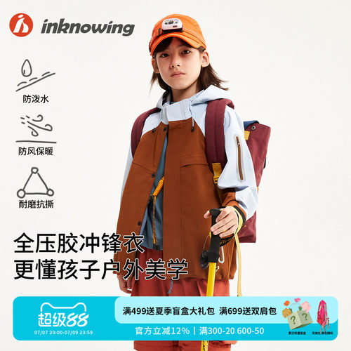 儿童三合一户外冲锋衣三防外套