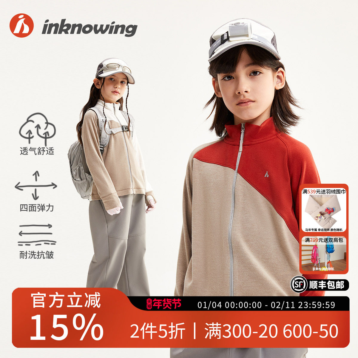 inknowing儿童运动外套春秋新款男童女童外出舒适户外拉链开衫