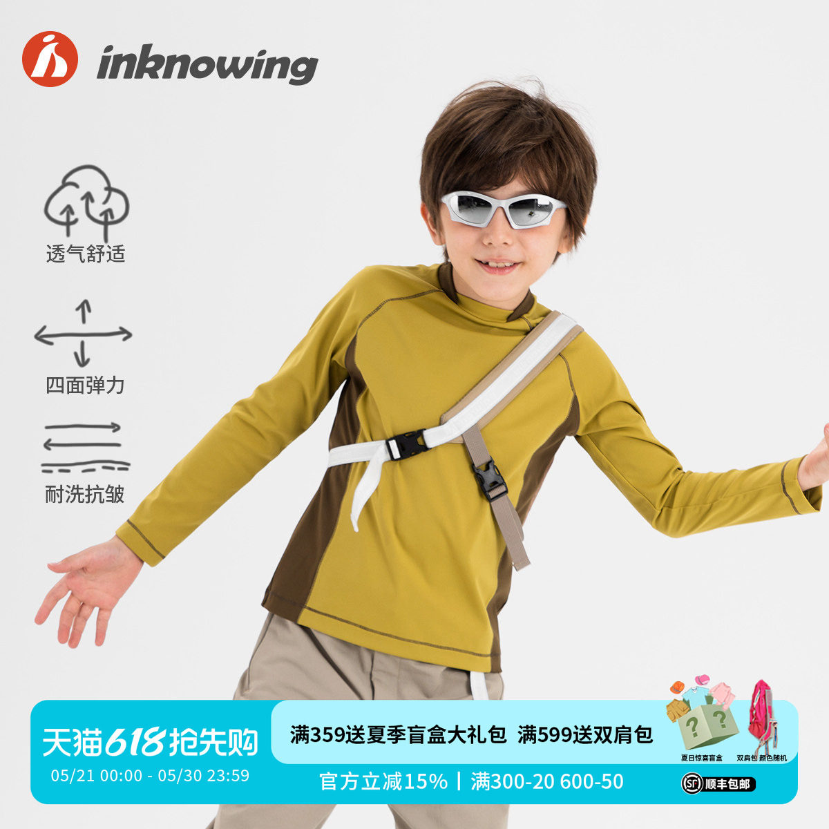 inknowing儿童圆领长袖男童春秋透气卫衣运动打底衫女童纯色T恤