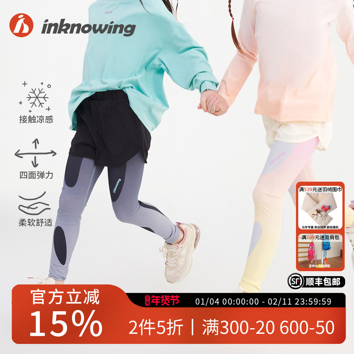 儿童2025春季假两件运动裤透气女童紧身弹力运动速干裤薄款长裤子