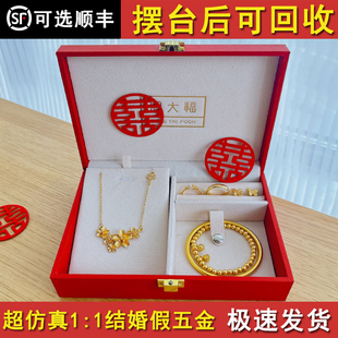 结婚假三金首饰一套婚嫁五金套装假黄金手镯仿真戒指订婚沙金项链