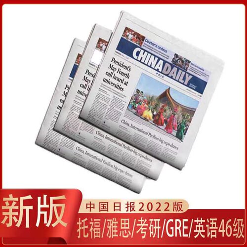 中文报纸批发英韩文外文包装喷漆