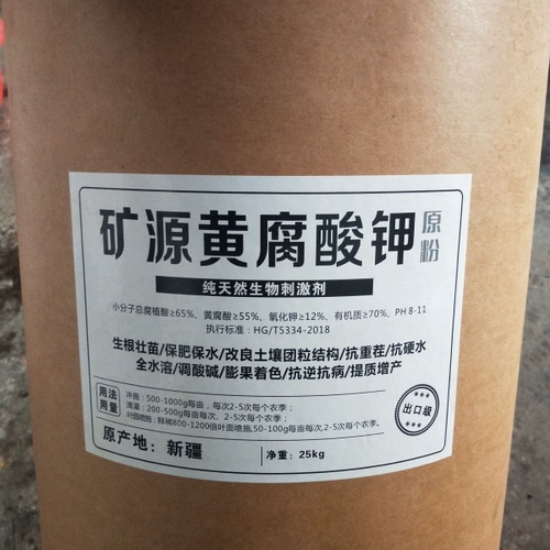 Шахта -источник калия для калия, сырой порошок, сельскохозяйственные фруктовые деревья.