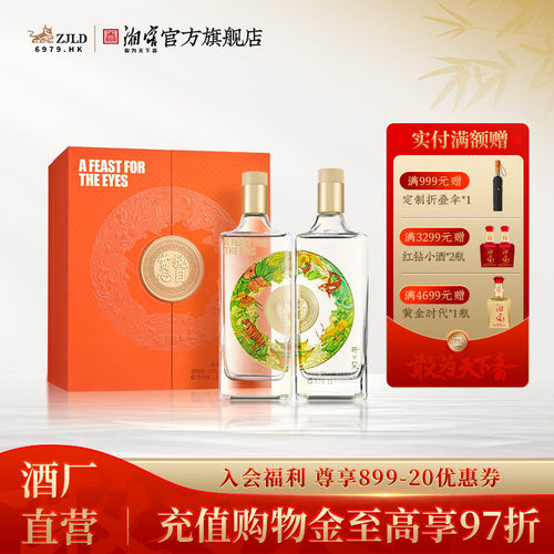 开口笑白酒赏心悦目浓酱兼香型