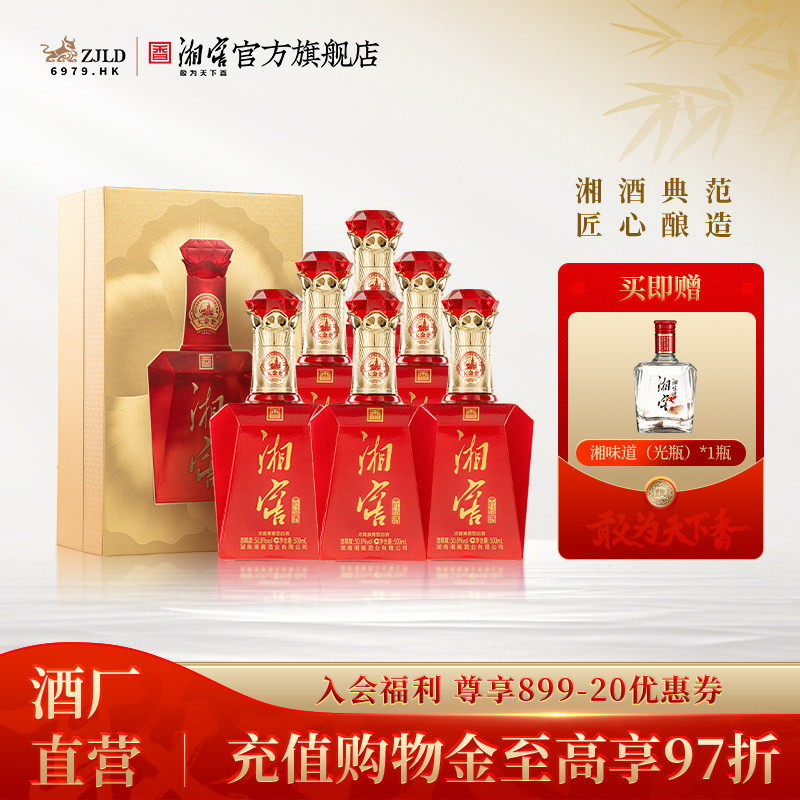 【礼赠佳品】湘窖红钻50.8度浓酱兼香型白酒礼盒500mL*6瓶整箱
