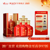 开口笑酒陈酿15大喜浓香型50.8度白酒500mL 喜宴佳品 6整箱