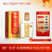 开口笑酒陈酿9浓香50.8高度白酒礼盒单瓶500mL 年货礼赠 1瓶